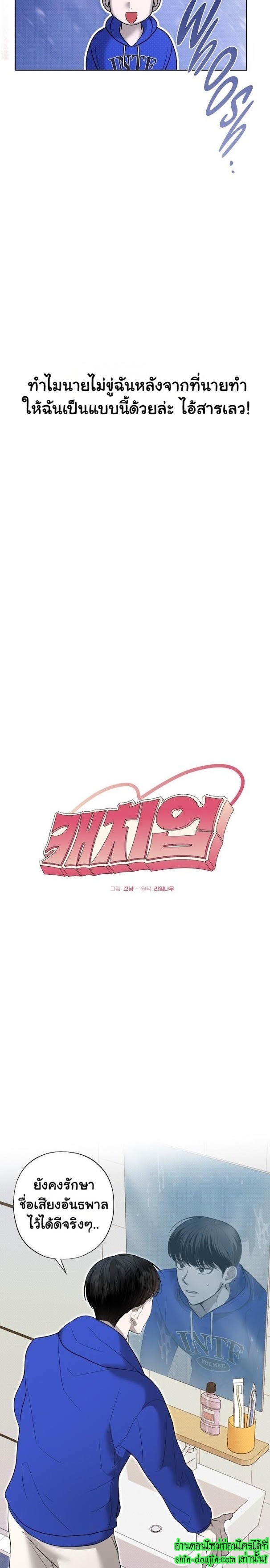 Catch Up EP 6